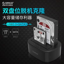 Orico移动硬盘盒硬盘座2.5/3.5寸硬盘盒usb3.0双盘位硬盘底座