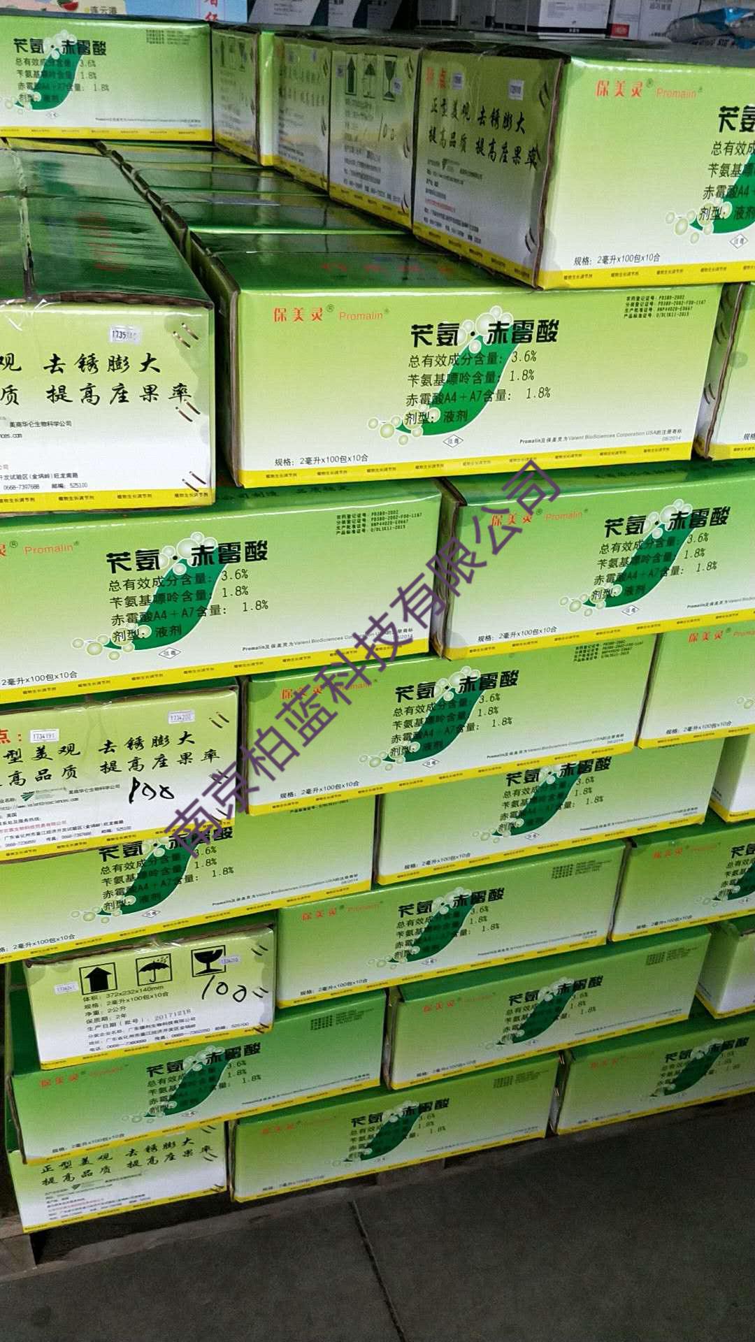 美商华仑 保美灵 苄氨.赤霉酸 植物生长调节剂 2ml