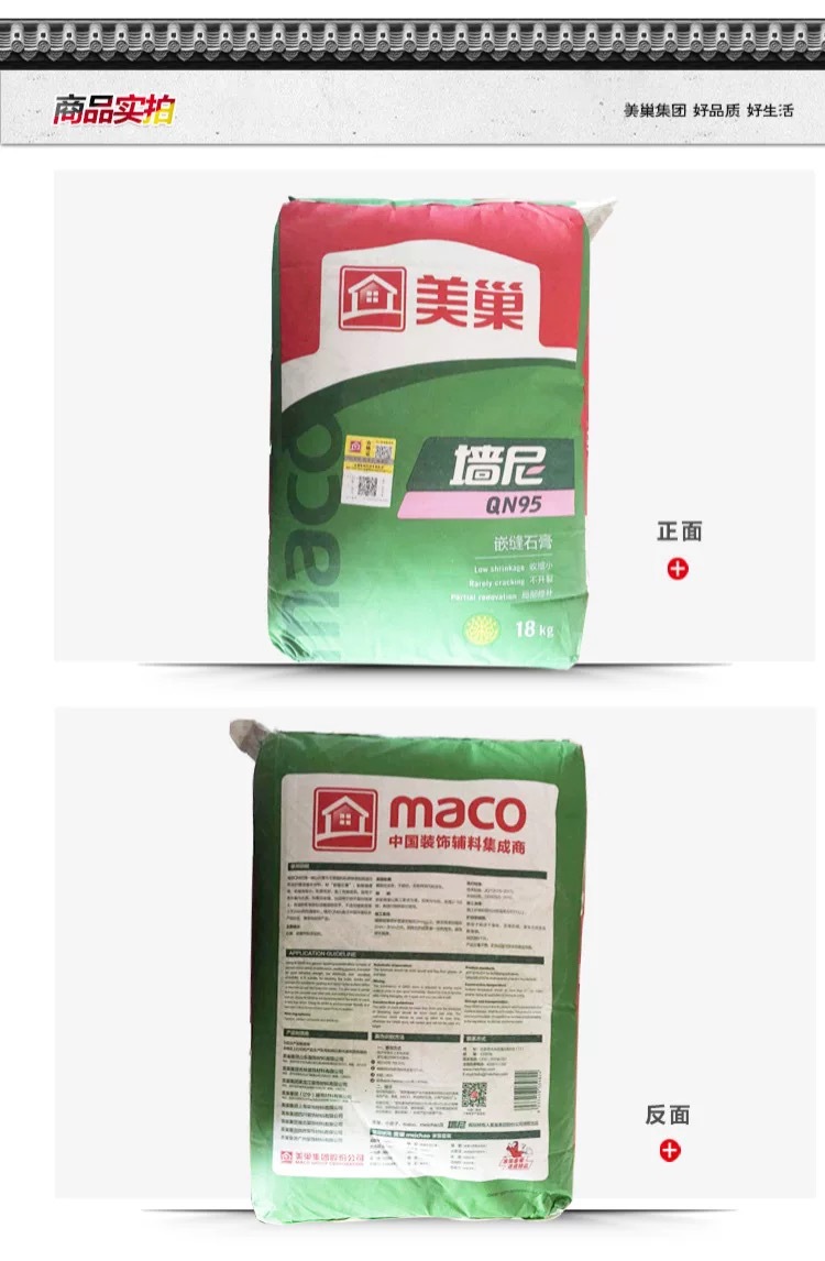 美巢腻子粉 墙尼qn600kf 嵌缝石膏石膏粉 美巢石膏粉