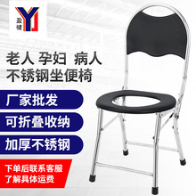不锈钢老人孕妇座便器 坐便椅 可折叠厕所坐便椅 厂家直销