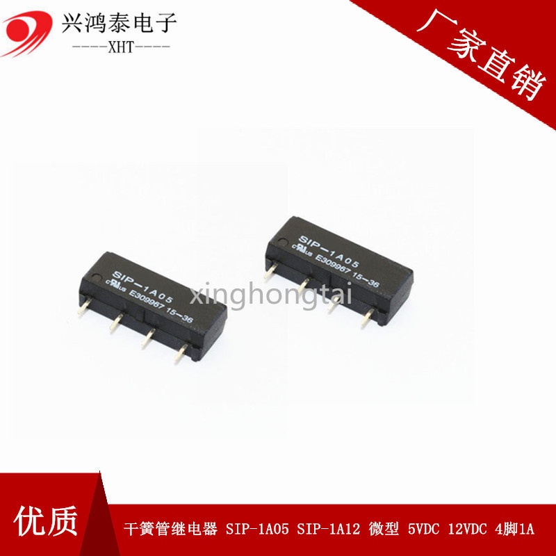 原装干簧管继电器 sip-1a05 sip-1a12 微型 5vdc 12vdc 4脚1a