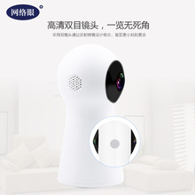 网络眼私模双目全景720度监控 亚马逊WIFI云摇头机厂家定制
