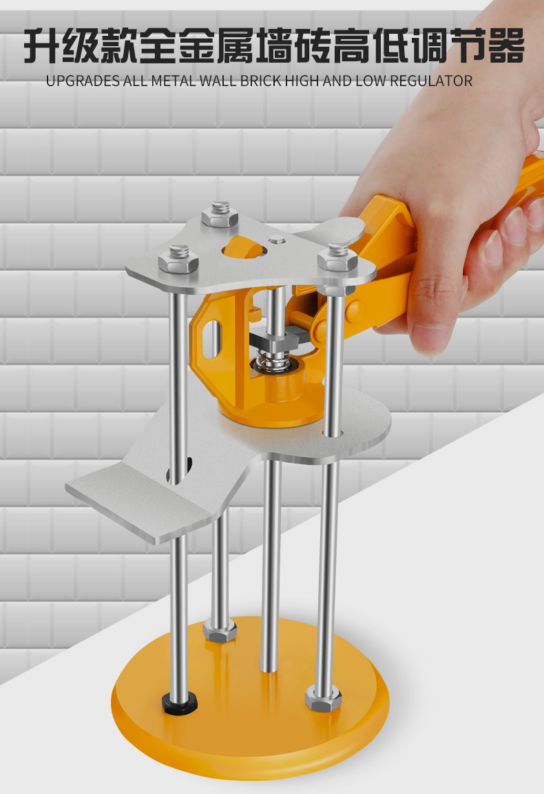 批发墙砖高低调节器瓷砖调平器地砖升降器瓷砖定位器装修垫高工具