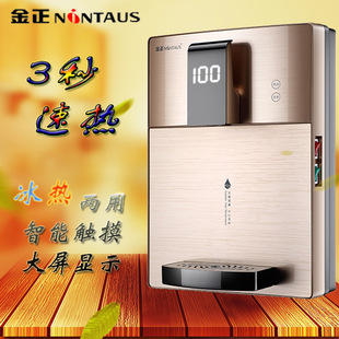 金正管线机壁挂式饮水机冷热型速热无胆直饮机制冷制热开水即热机