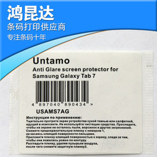 ucc/ean-128条码标签 gs1条形码贴纸代印 lakeshore nw-7二维码