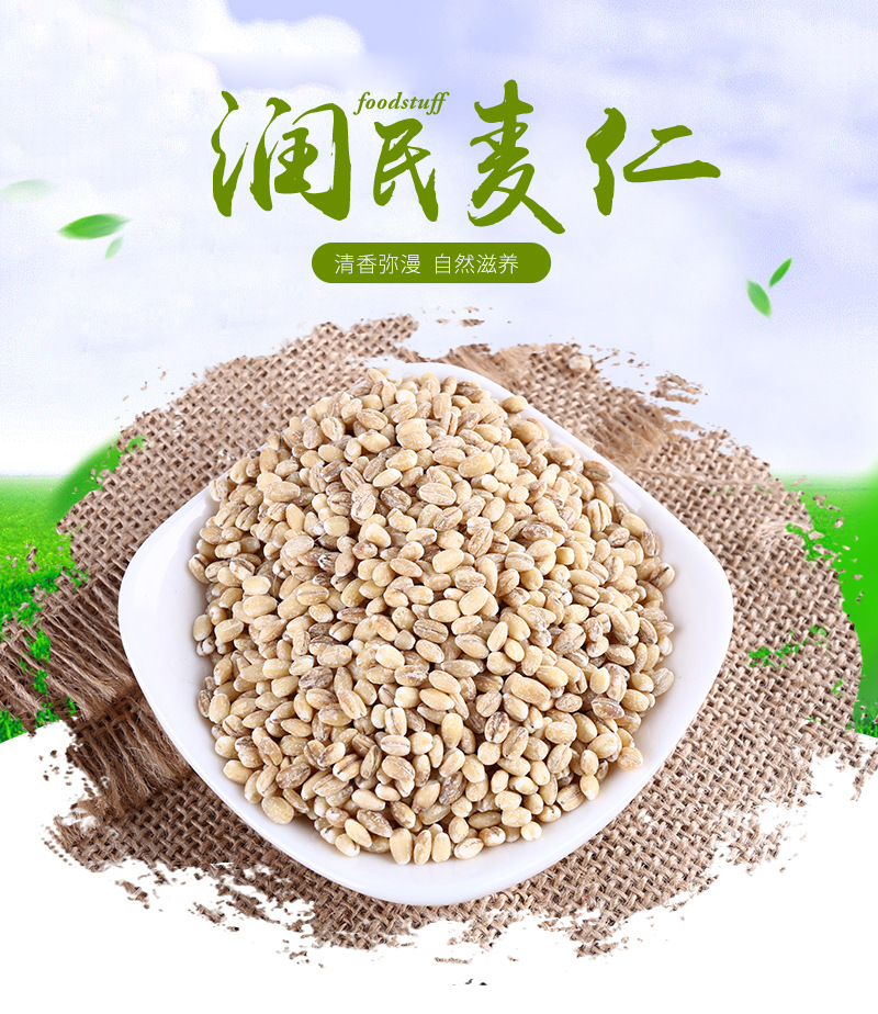 大麦米粒大饱满麦仁煮粥新米健康粗粮大麦米五谷杂粮食品豆浆原料