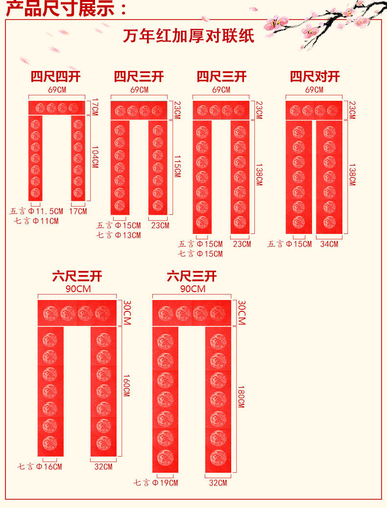加厚宣纸红龙凤万年五七九言对联洒金可以空白印刷春联纸批发