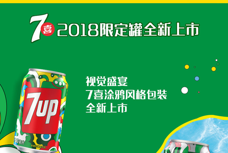 七喜碳酸饮料330ml*24听柠檬味汽水碳酸饮料批发夏日冷饮品包邮