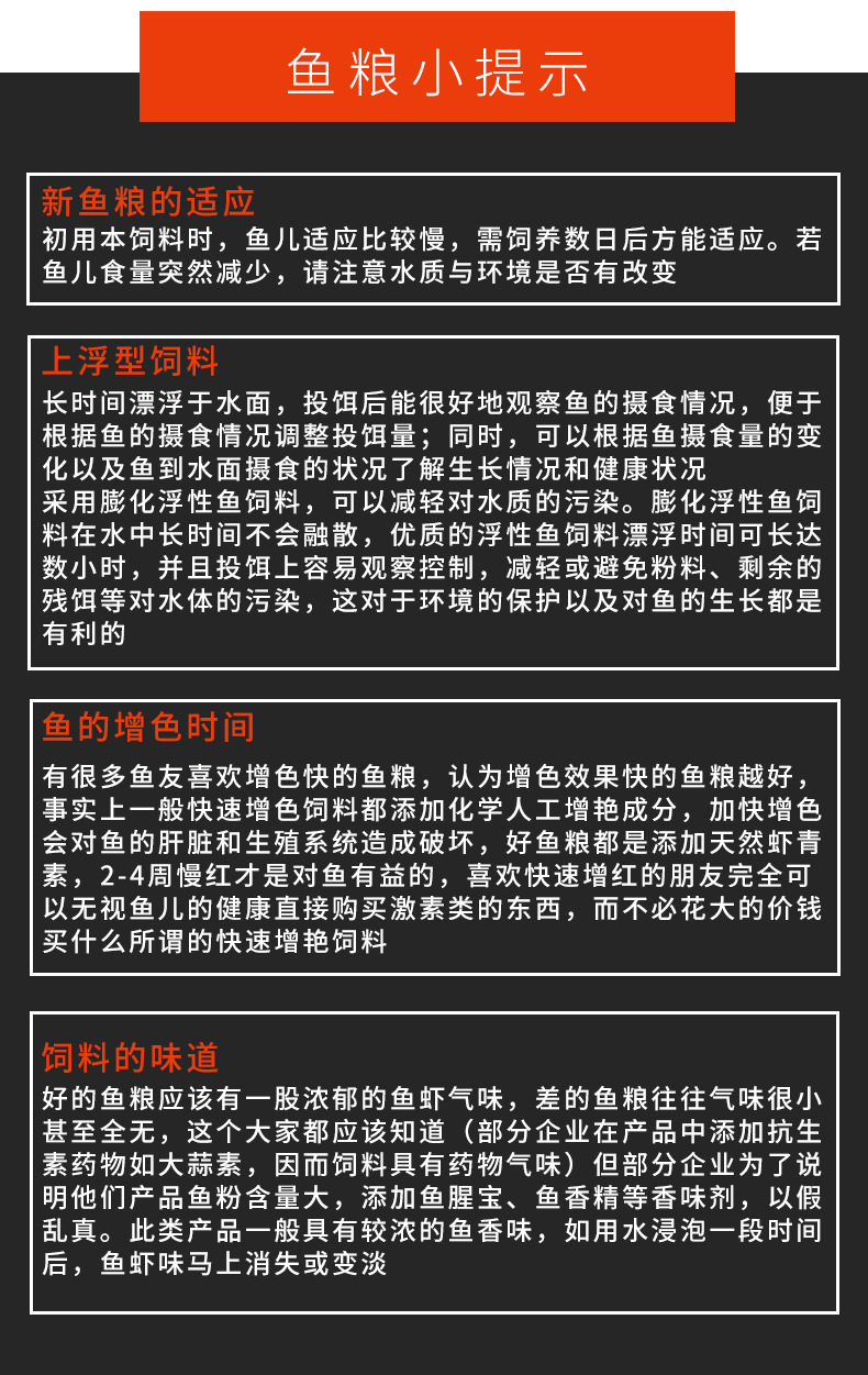 别样红锦鲤饲料 锦鲤金鱼胚芽鱼粮饲料 金鱼淡水鱼冷水鱼粮食鱼料