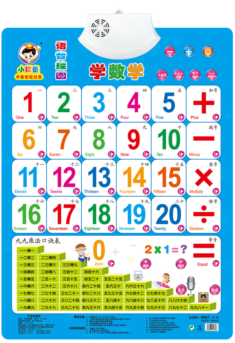 小儒童单面凹凸语音挂图智力早教益智玩具幼儿童启蒙有声拼音识字