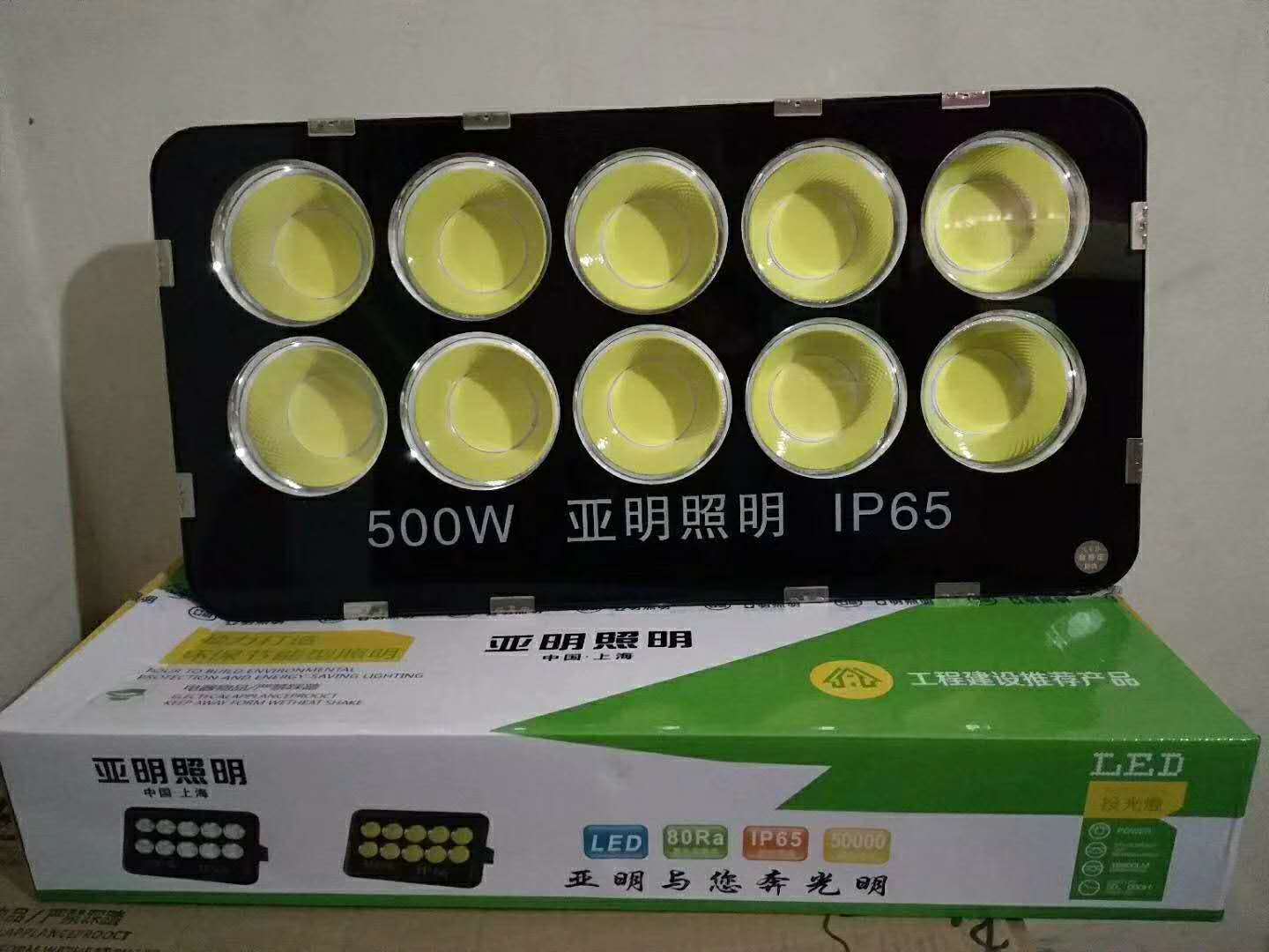 led投光灯上海亚明户外泛光灯400w500w大功率射灯隧道灯塔吊灯