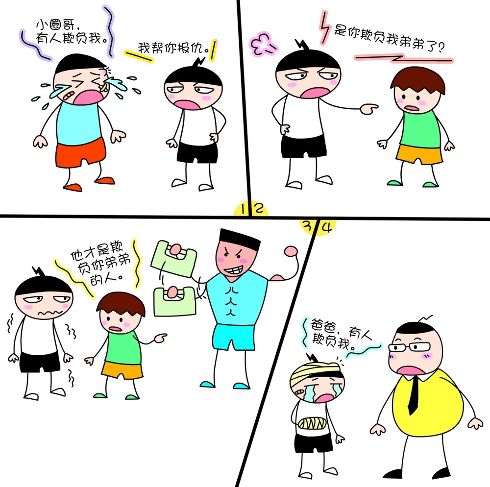 米小圈上学记三年级全套4册优秀书刊畅销少儿图书读物小学生漫画