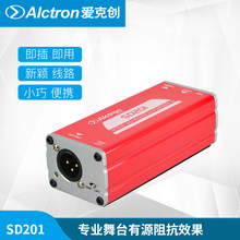 Alctron/爱克创SD201有源DI盒阻抗变换DIBOX专业舞台效果器直连盒