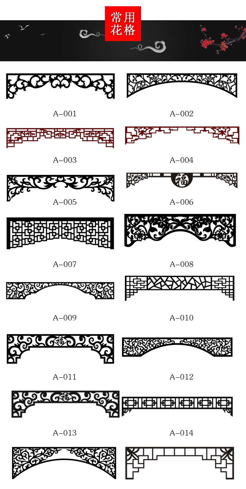 东阳木雕中式实木角花装饰 镂空雕刻电视背景墙挂件壁挂 仿古挂落