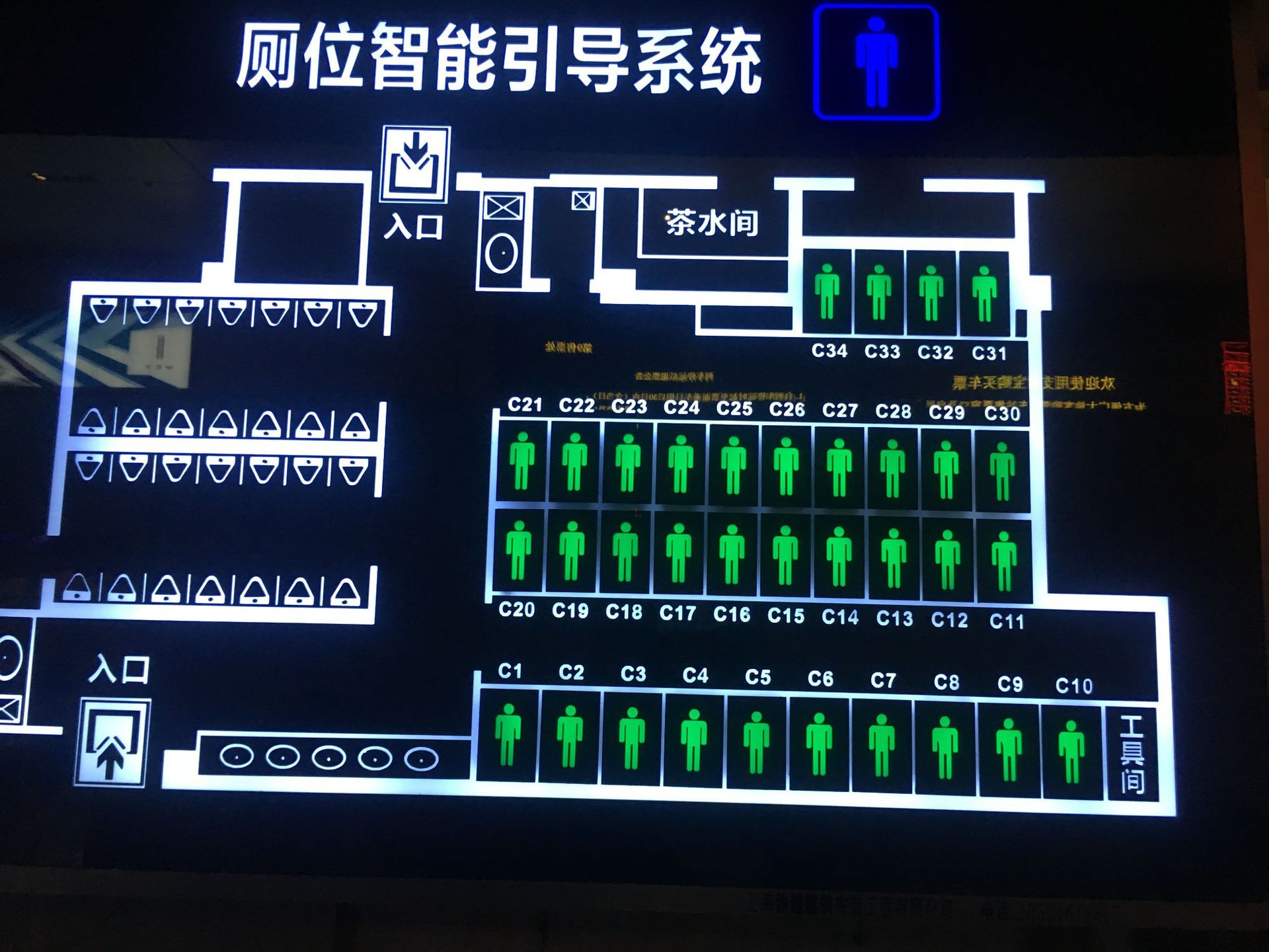 虹桥高铁站智能引导系统显示屏卫生间隔断案例分享