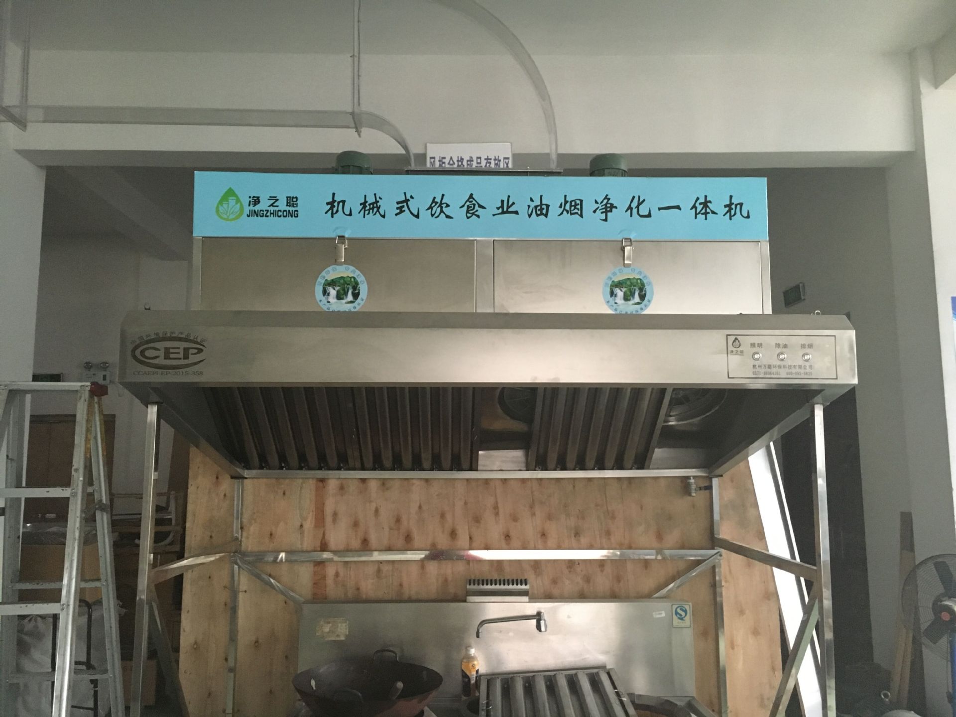 安装改造净之聪机械式油烟净化一体机烟罩式油烟净化一体机