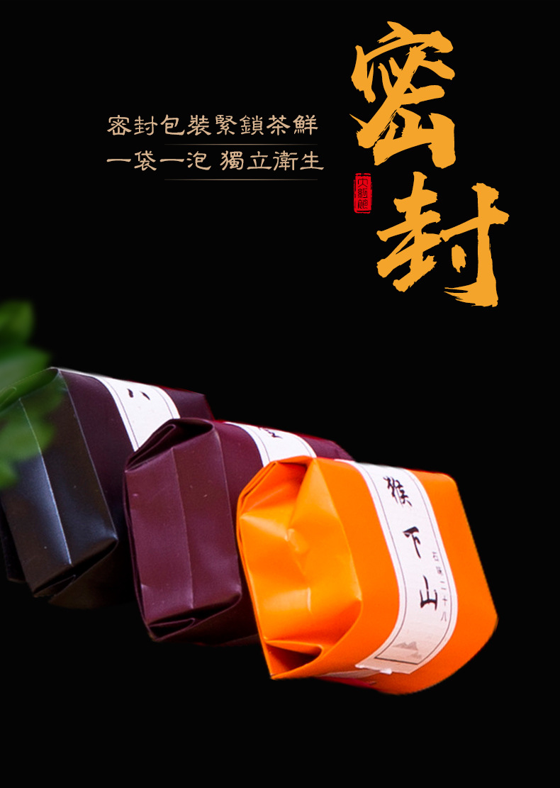 公司的茶叶主要以大王峰,九曲岩茶村及星村为主,我们的每一份茶叶都是