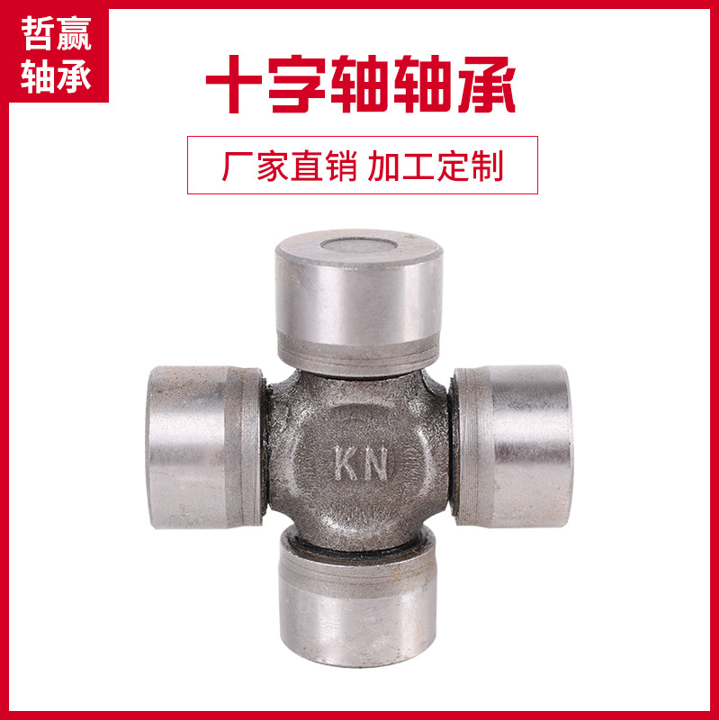 kd 1819万向节总成 农机 汽车传动万向节十字轴承 尺寸 30x78