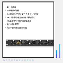 BEHRINGER/百灵达 MS8000 话筒信号分配器 分路器 模拟调音台