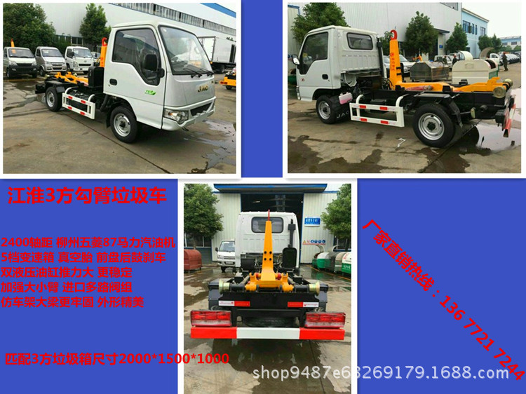 东风天锦垃圾钩臂车_长安钩臂式垃圾车图片_钩臂垃圾车哪里有卖