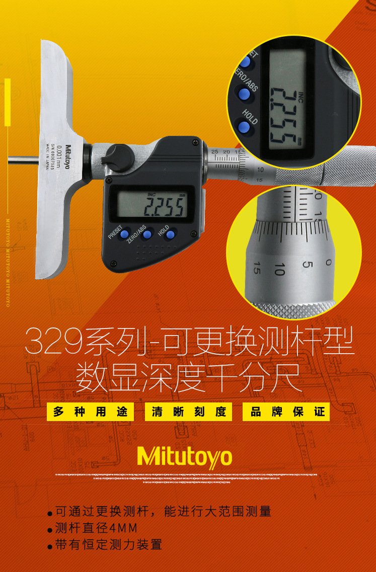 原装日本三丰129-109机械刻度深度尺0-50*0.01mm可更换测杆型