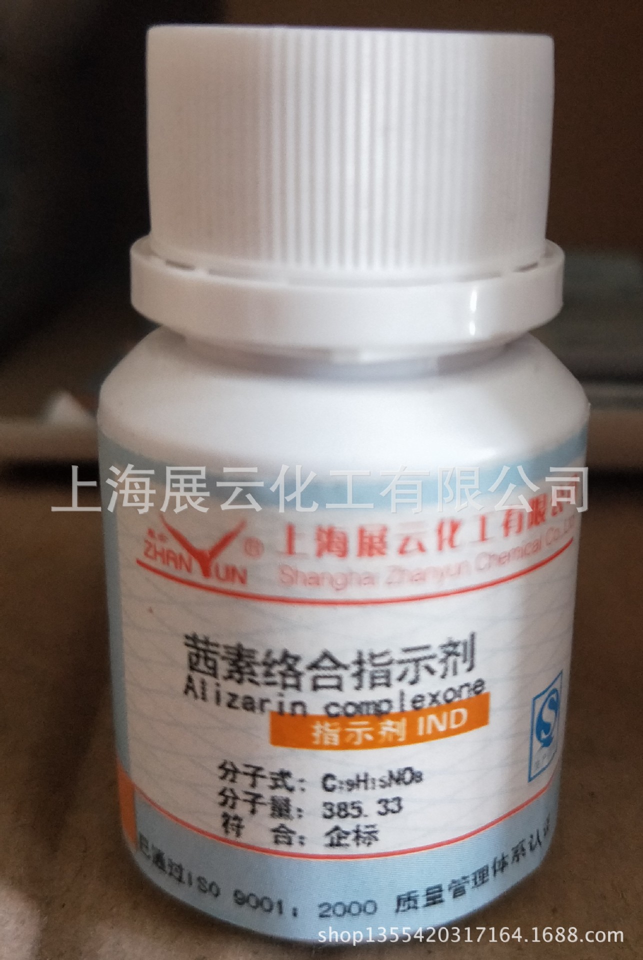 现货 茜素络合指示剂 氟茜素蓝 ar1g/瓶 分析纯 3952-78-1氟试剂