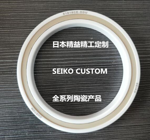 seiko custom 61818ce-ddu陶瓷轴承
