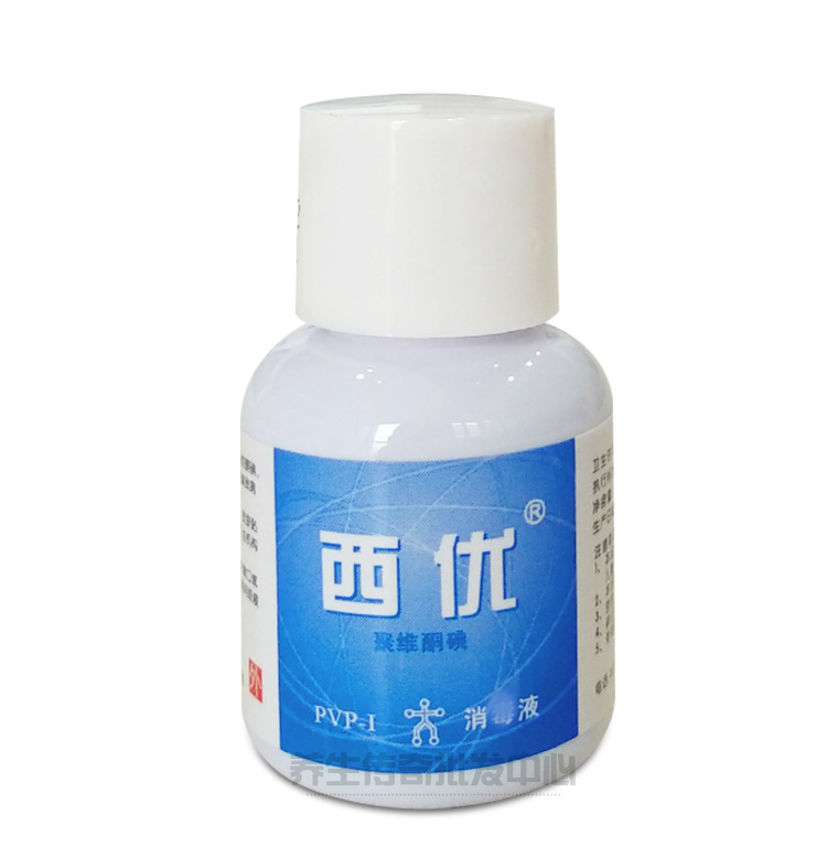 西优聚维酮碘消毒液15ml 清洁创口 便捷卫生