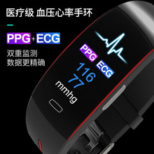 芭乐新款智能手环 彩屏ECG+PPG心电图心率血压多功能运动一件代发