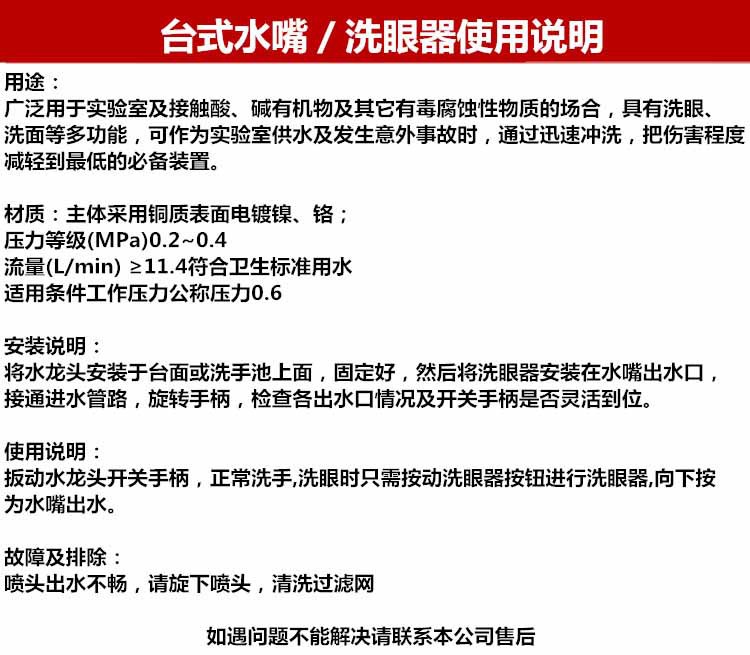 广恒验厂洗眼器感应式水龙头 双口洗眼器 教学实验两用洗眼器
