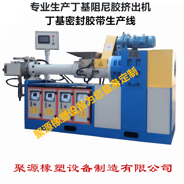丁基胶带生产线