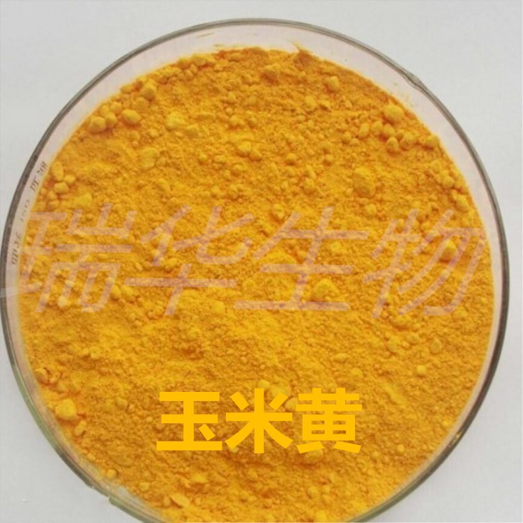 批发食品级玉米黄质色素 油溶玉米黄色素 玉米色素 量大优惠
