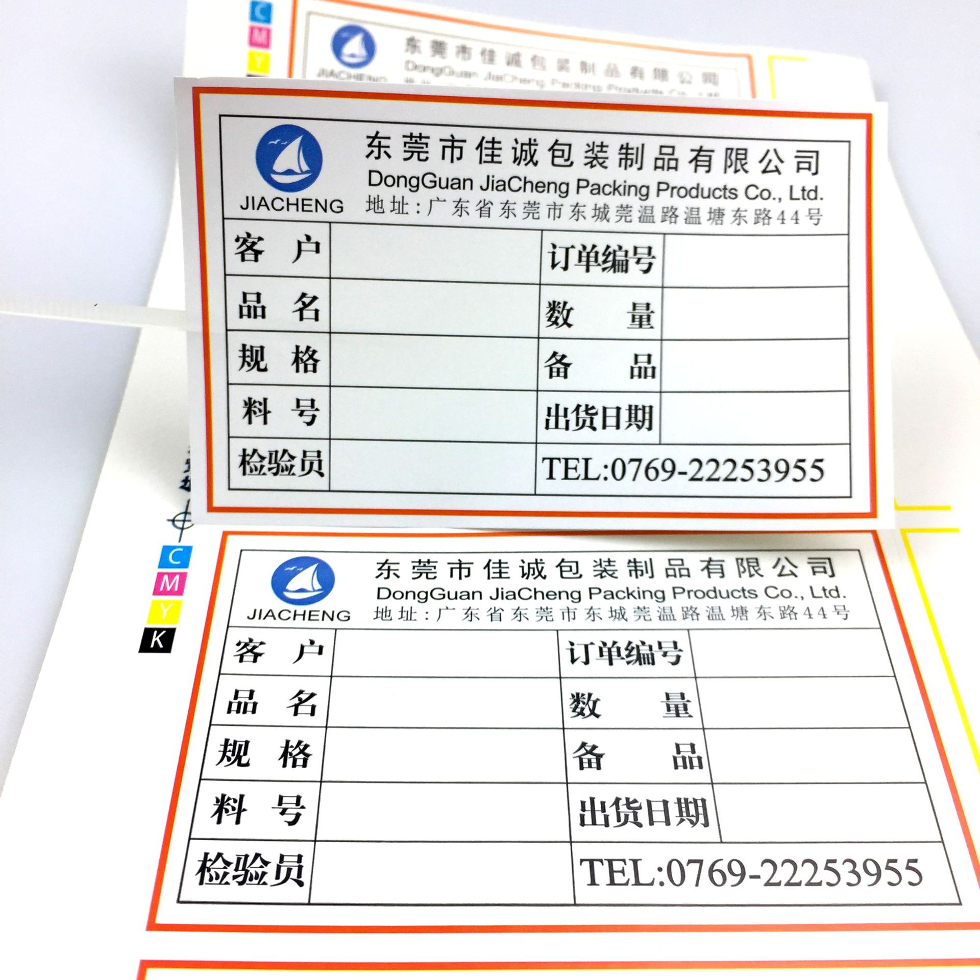 留样标示卡 仓库标示卡 产品标示 间隔标签 存卡 物料标签 贴纸