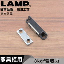 世嘉智尼LAMP蓝普 家具柜门小型强力磁吸强吸力磁吸门吸MC-110NF