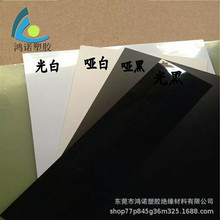彩色片材PVC胶片pvc哑黑白亮黑白薄片0.3mm-2mm高透明片PVC磨砂片
