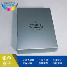 厂家供应 礼品包装盒银色包装盒子 饰品首饰盒各种纸盒子批发