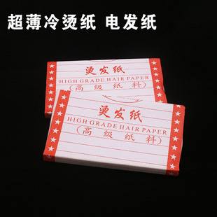 发纸