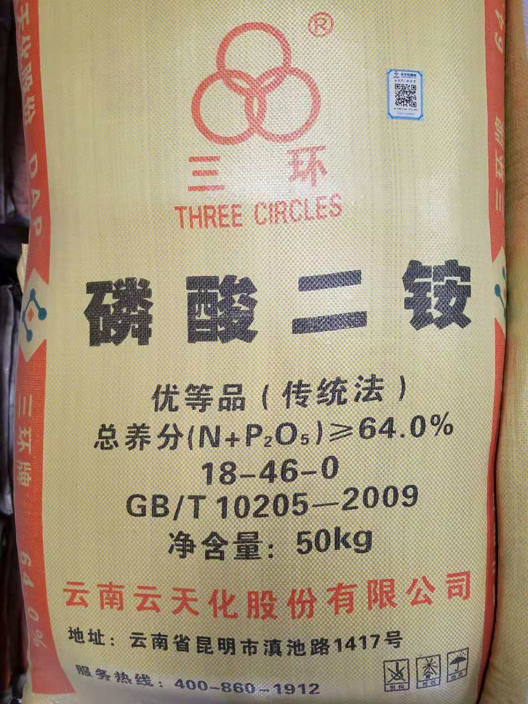 现货批发 农业级磷酸二铵颗粒氮磷复合肥大量元素水溶肥料