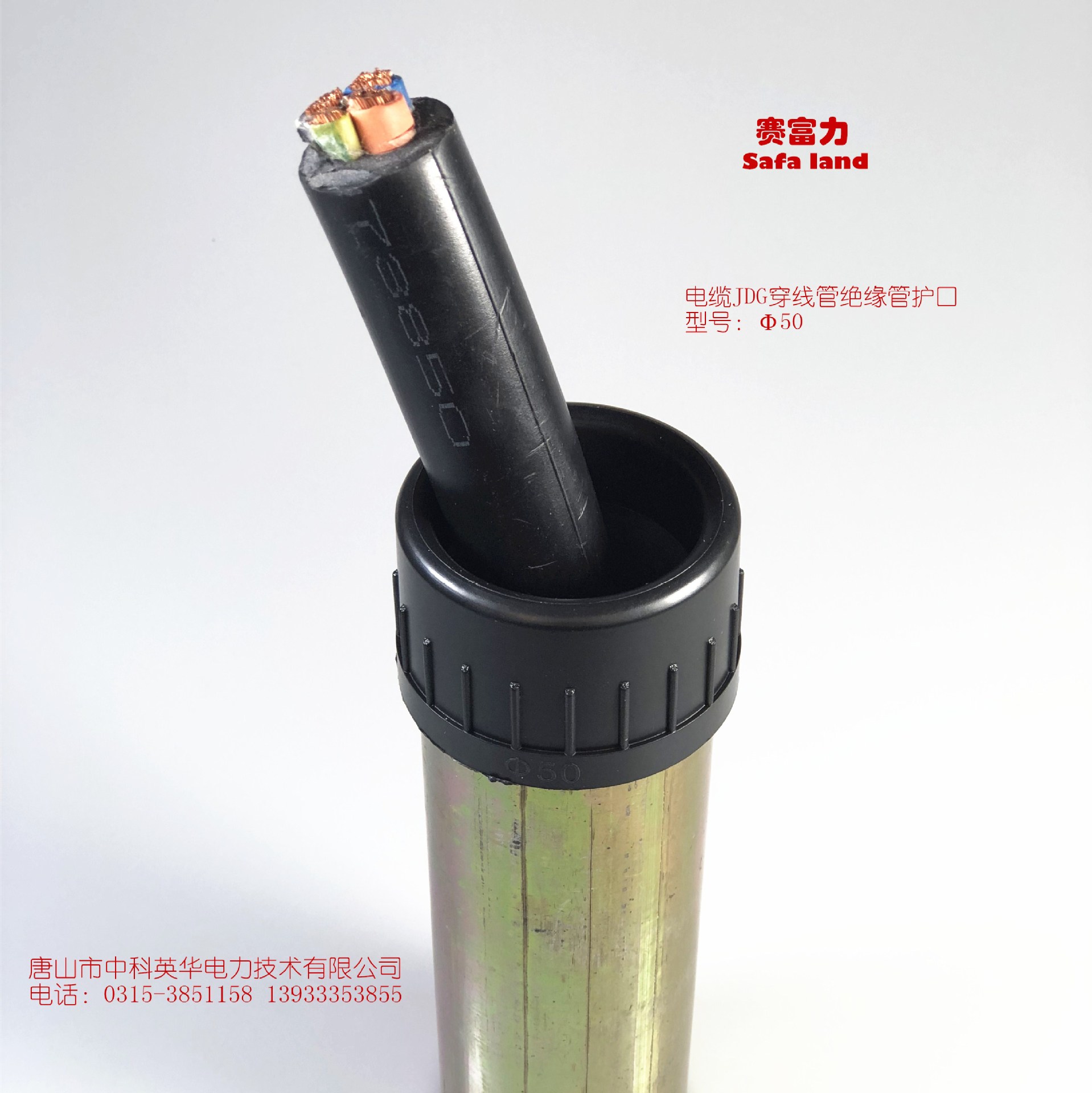 电缆穿线不锈钢管护口 jdg电缆穿线管保护套管帽 型号Φ20至Φ50