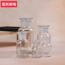 现货透明玻璃瓶加厚广口试剂瓶医用药品化学实验室器皿酒精样品瓶