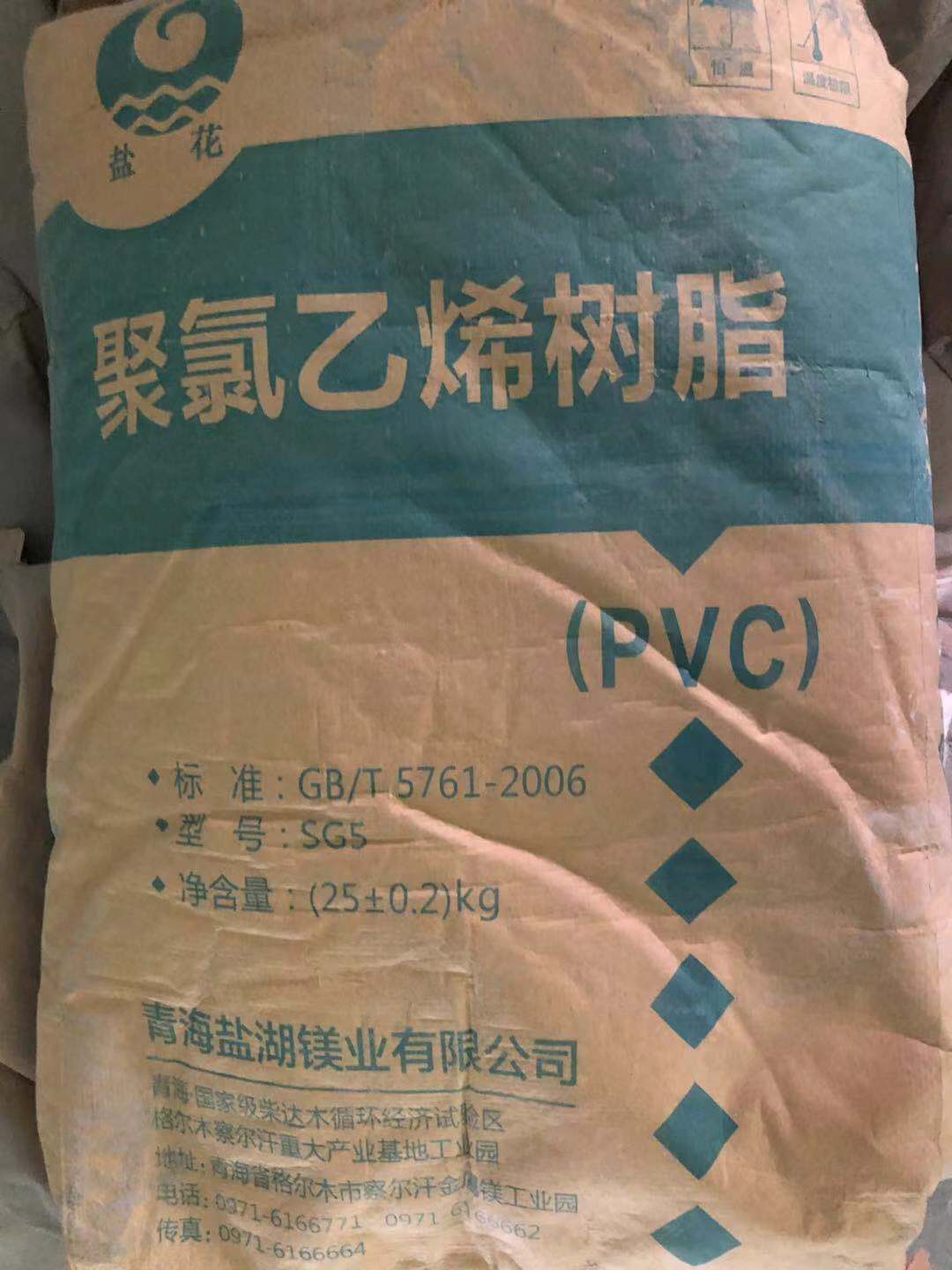 聚氯乙烯树脂 pvc树脂 pvc粗粉 青海盐湖pvc sg5