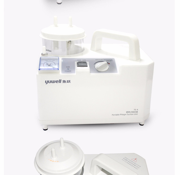 批发鱼跃电动吸痰器7e-a 家用老人儿童吸痰机医用便携吸引器