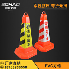 PVC红色方锥安全 压不烂 交通路锥PVC反光路锥 交通路障PVC 厂家