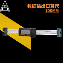 供应现货数显标尺 100MM  数据输出口直尺 厂家电子游标卡尺