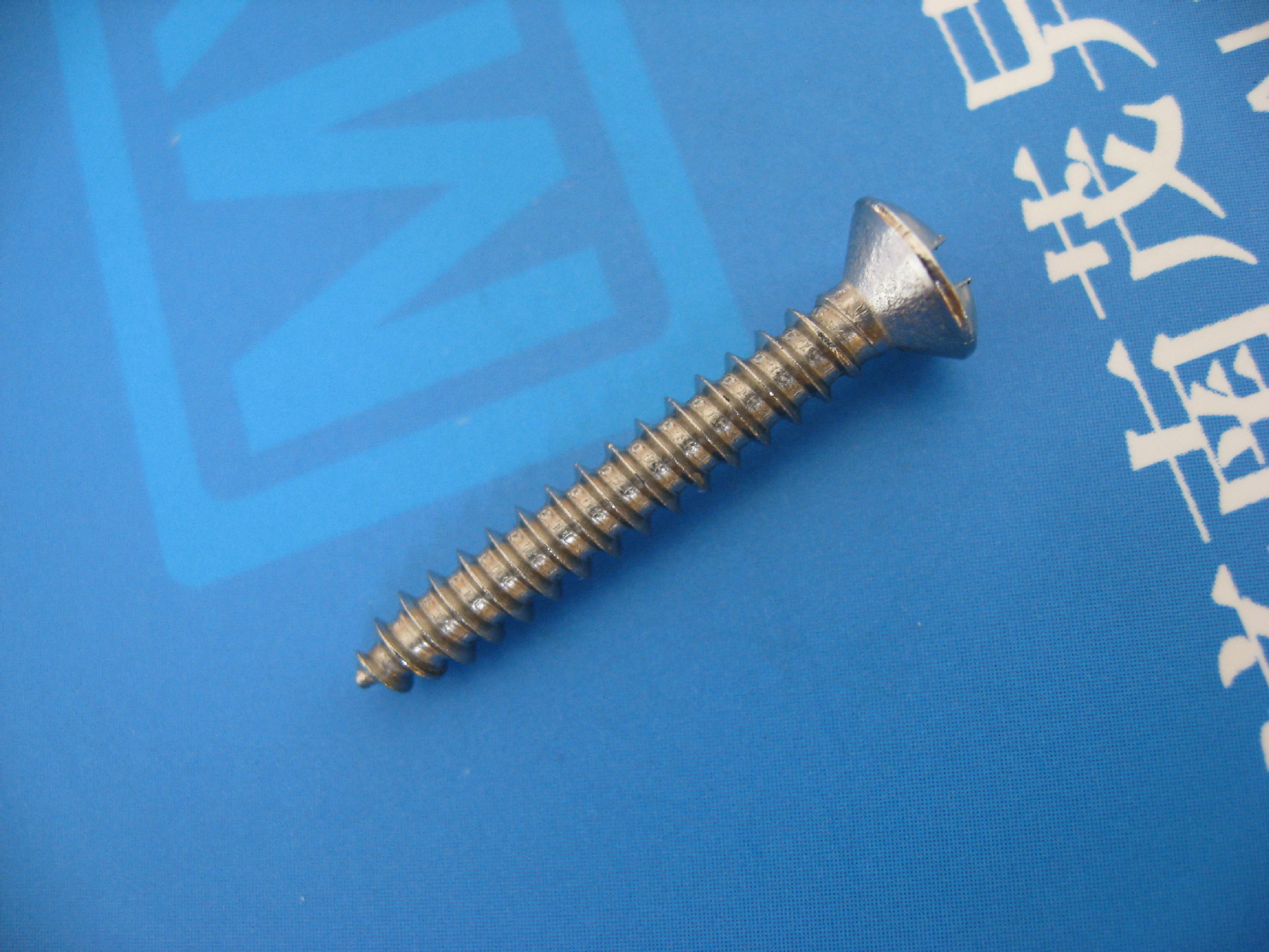 开槽半沉头自攻螺钉 (7)