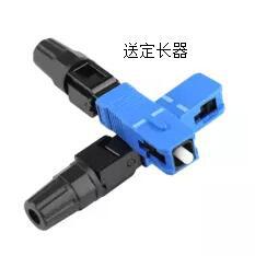sc/pc快速连接器电信级皮线光纤快接接线子冷接头ftth