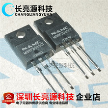 肖特基二管MBRF2045CT TO-220F/TO-220 20A 45V台湾耐美现货