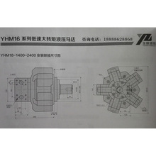 方案设计    厂家直销  YHM16-1600   五星马达