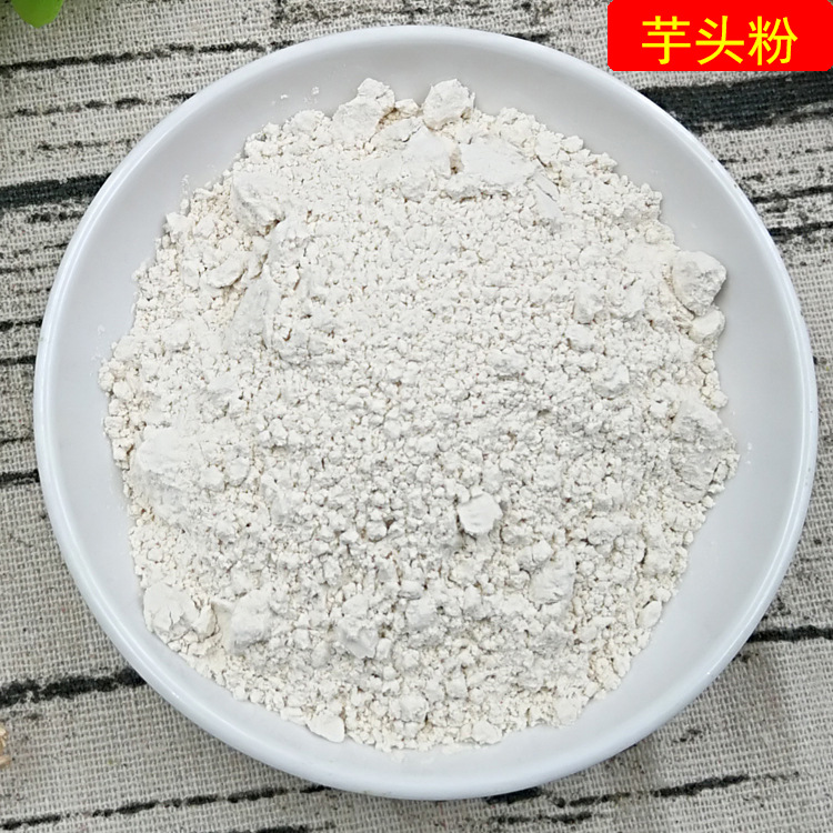 脱水香芋粉 芋头粉 芋艿粉 荔浦芋头粉 烘焙原料芋头粒500克起批