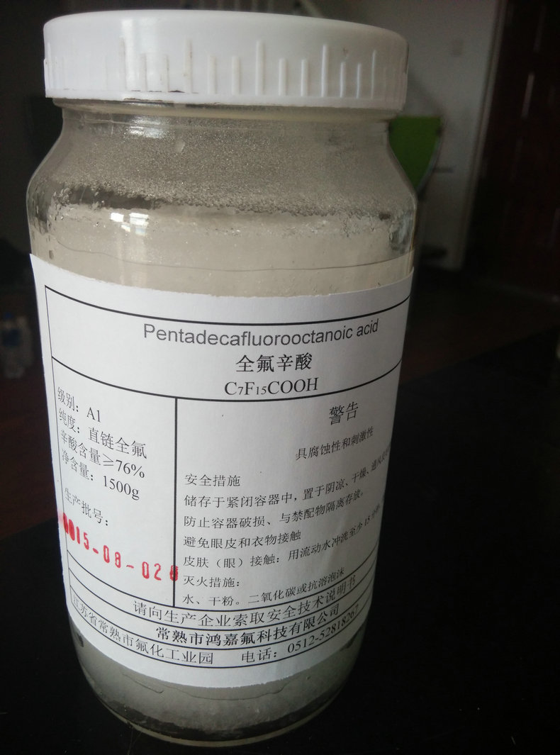 生产供应pfoa全氟辛酸 直链含量全氟辛酸 品种多样